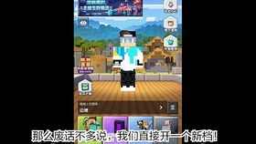 MC游戏君,探索虚拟世界的无限可能(图2) MC游戏君,探索虚拟世界的无限可能(图2)