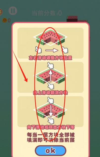 西瓜消消游戏,尽享清凉游戏时光(图3) 西瓜消消游戏,尽享清凉游戏时光(图3)