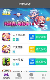 圈游戏修改,打造全新社交娱乐盛宴(图2) 圈游戏修改,打造全新社交娱乐盛宴(图2)