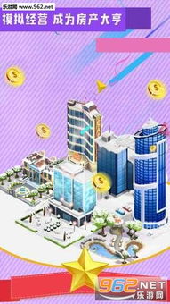 房产市场游戏,揭秘游戏背后的投资奥秘(图2) 房产市场游戏,揭秘游戏背后的投资奥秘(图2)
