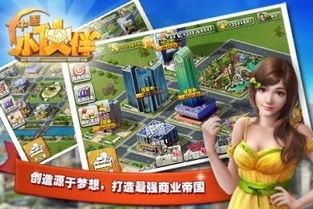 房产市场游戏,揭秘游戏背后的投资奥秘(图1) 房产市场游戏,揭秘游戏背后的投资奥秘(图1)