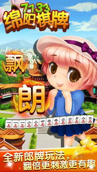 游戏绵阳,探寻古蜀文化与现代娱乐的交融之旅(图1) 游戏绵阳,探寻古蜀文化与现代娱乐的交融之旅(图1)
