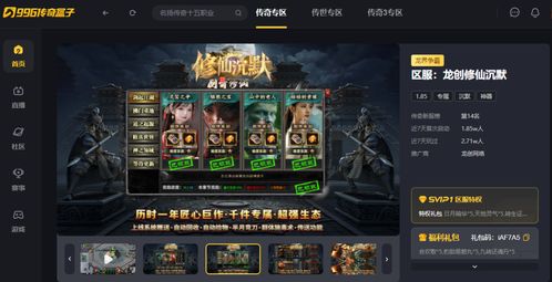 游戏财经,揭秘虚拟世界中的财富密码(图2) 游戏财经,揭秘虚拟世界中的财富密码(图2)