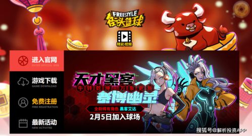 游戏财经,揭秘虚拟世界中的财富密码(图1) 游戏财经,揭秘虚拟世界中的财富密码(图1)