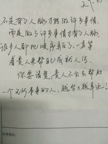 字迹说游戏,探寻字迹背后的游戏世界(图1) 字迹说游戏,探寻字迹背后的游戏世界(图1)