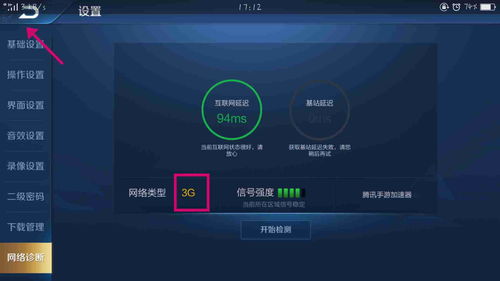 手机只要玩游戏4g变2g,4G变2G速度体验大揭秘(图1) 手机只要玩游戏4g变2g,4G变2G速度体验大揭秘(图1)
