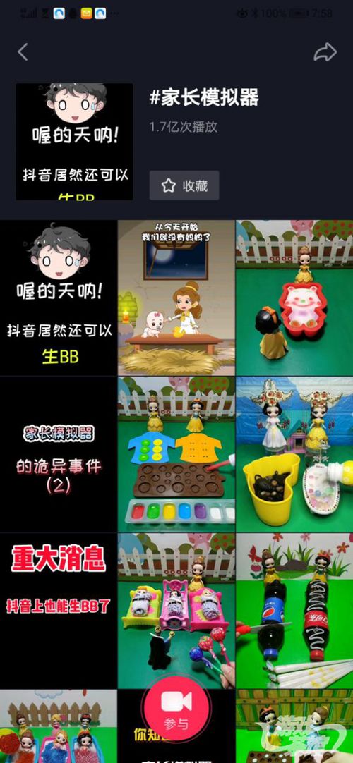 团队游戏圈,共创欢乐竞技场(图2) 团队游戏圈,共创欢乐竞技场(图2)