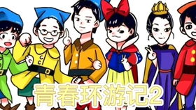 恶搞家族游戏,欢乐无限(图1) 恶搞家族游戏,欢乐无限(图1)