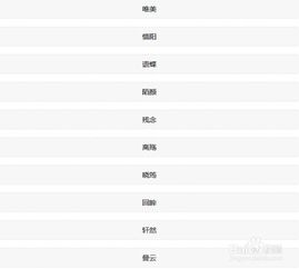 游戏名字取法,揭秘幻域奇缘的奇幻旅程(图1) 游戏名字取法,揭秘幻域奇缘的奇幻旅程(图1)