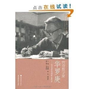 华罗庚游戏,智慧碰撞的数学盛宴(图1) 华罗庚游戏,智慧碰撞的数学盛宴(图1)