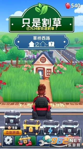新割草游戏,田园风光中的割草冒险之旅(图1) 新割草游戏,田园风光中的割草冒险之旅(图1)