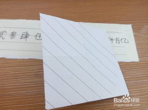 简单纸游戏,轻松愉悦的智力挑战之旅(图3) 简单纸游戏,轻松愉悦的智力挑战之旅(图3)