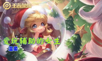 温柔女游戏,一场游戏中的浪漫邂逅(图2) 温柔女游戏,一场游戏中的浪漫邂逅(图2)