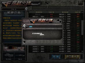 cf游戏点卡,畅享射击乐趣的便捷之选(图1) cf游戏点卡,畅享射击乐趣的便捷之选(图1)