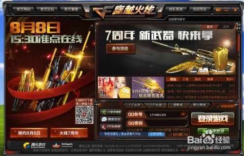 cf游戏点卡,畅享射击乐趣的便捷之选(图2) cf游戏点卡,畅享射击乐趣的便捷之选(图2)