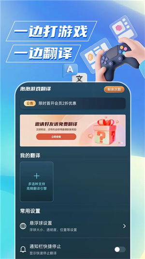 屏幕翻译游戏,轻松跨越语言障碍(图2) 屏幕翻译游戏,轻松跨越语言障碍(图2)