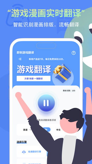 屏幕翻译游戏,轻松跨越语言障碍(图3) 屏幕翻译游戏,轻松跨越语言障碍(图3)