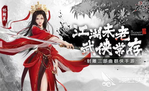 射雕类游戏,江湖风云再起(图1) 射雕类游戏,江湖风云再起(图1)