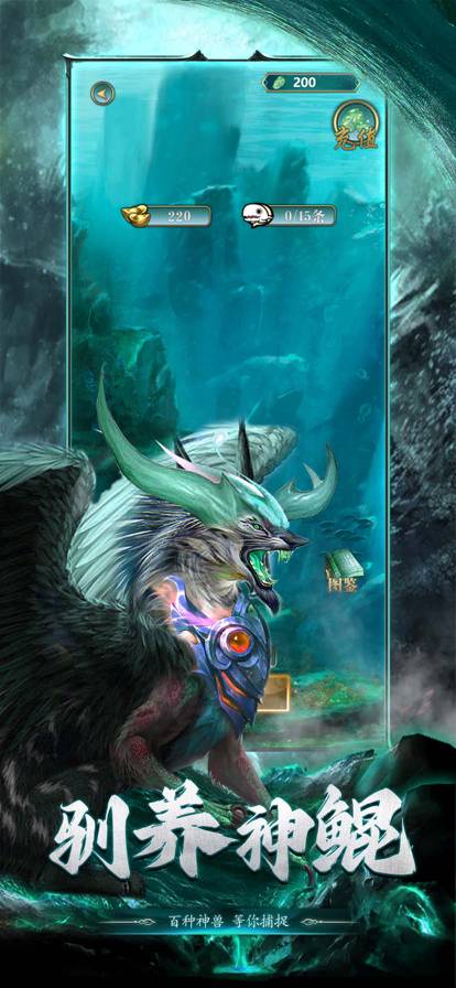 异兽养成游戏,解锁奇幻生物进化之路(图2) 异兽养成游戏,解锁奇幻生物进化之路(图2)