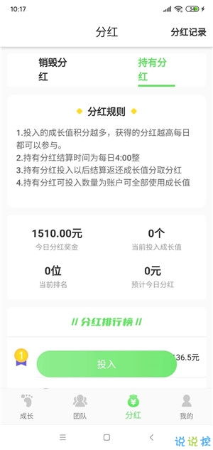 赚钱游戏分红,轻松实现财富增值的秘诀(图2) 赚钱游戏分红,轻松实现财富增值的秘诀(图2)