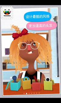 洗剪发游戏,洗剪发游戏带你体验美发师的奇幻之旅(图1) 洗剪发游戏,洗剪发游戏带你体验美发师的奇幻之旅(图1)