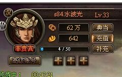 游戏充值不好,探索游戏消费新思路(图3) 游戏充值不好,探索游戏消费新思路(图3)