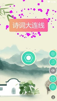 诗词大游戏,穿越千年的文化之旅(图2) 诗词大游戏,穿越千年的文化之旅(图2)