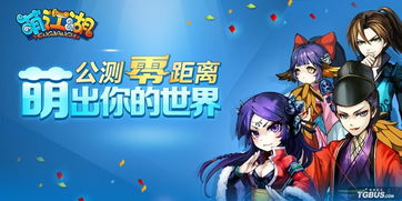 今天游戏公测,开启奇幻冒险之旅!(图1) 今天游戏公测,开启奇幻冒险之旅!(图1)