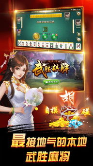 武胜游戏下载,体验指尖上的战斗传奇(图1) 武胜游戏下载,体验指尖上的战斗传奇(图1)