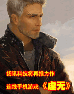 杨讯游戏,引领潮流的数字娱乐先锋(图2) 杨讯游戏,引领潮流的数字娱乐先锋(图2)