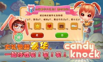 游戏糖块,解锁奇幻世界(图2) 游戏糖块,解锁奇幻世界(图2)