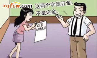 定金游戏,揭秘现代商业交易中的风险与机遇(图1) 定金游戏,揭秘现代商业交易中的风险与机遇(图1)