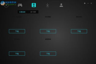 小派游戏设置,引领潮流新风尚(图2) 小派游戏设置,引领潮流新风尚(图2)
