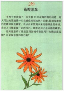 一年级趣味语文小游戏,一年级趣味小游戏大揭秘”(图3)