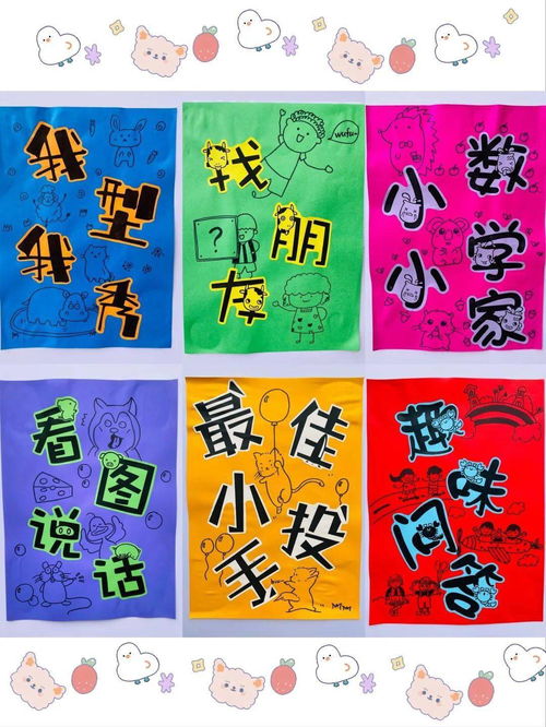 一年级趣味语文小游戏,一年级趣味小游戏大揭秘”(图2)