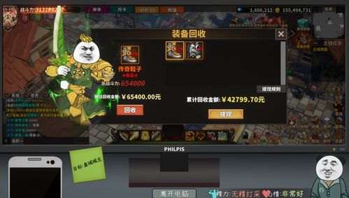 游戏 不游戏,探索现实世界的无限可能(图3)