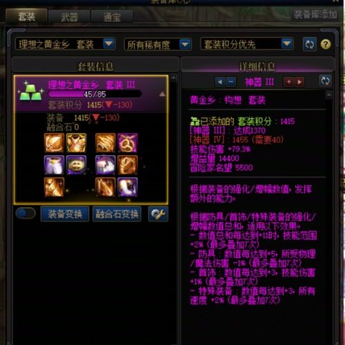 游戏选装备,解锁胜利之门(图2) 游戏选装备,解锁胜利之门(图2)