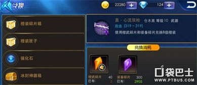 游戏选装备,解锁胜利之门(图1) 游戏选装备,解锁胜利之门(图1)