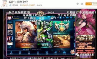 王者荣耀游戏主播一个月多少钱,月入过万不再是梦?(图2) 王者荣耀游戏主播一个月多少钱,月入过万不再是梦?(图2)