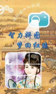 梦回红楼游戏,穿越时空的古典风情之旅(图3) 梦回红楼游戏,穿越时空的古典风情之旅(图3)