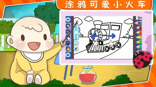 小小涂鸦游戏,童趣盎然的艺术之旅(图3) 小小涂鸦游戏,童趣盎然的艺术之旅(图3)