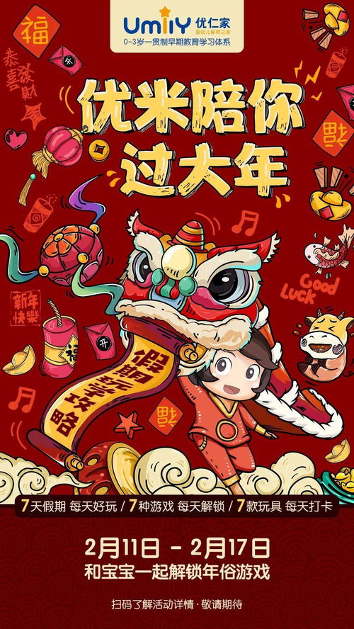 年俗游戏,年俗游戏大揭秘(图2) 年俗游戏,年俗游戏大揭秘(图2)