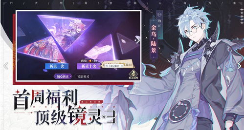 游戏山海镜花,解锁奇幻冒险之旅(图2) 游戏山海镜花,解锁奇幻冒险之旅(图2)