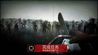 饥饿丧尸游戏,末世荒野的饥饿之战(图3) 饥饿丧尸游戏,末世荒野的饥饿之战(图3)