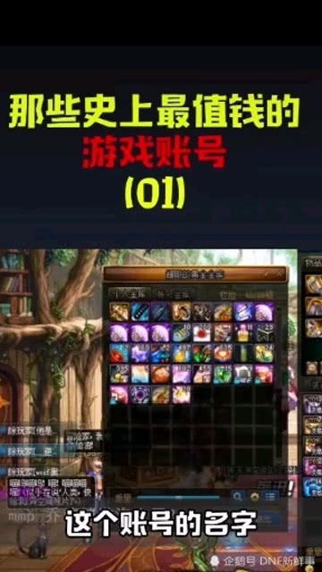 游戏账号售价,数字资产背后的价值与奥秘(图2) 游戏账号售价,数字资产背后的价值与奥秘(图2)