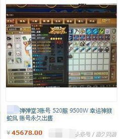 游戏账号售价,数字资产背后的价值与奥秘(图1) 游戏账号售价,数字资产背后的价值与奥秘(图1)