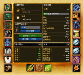 游戏位用,揭秘虚拟世界的奥秘与激情(图3) 游戏位用,揭秘虚拟世界的奥秘与激情(图3)