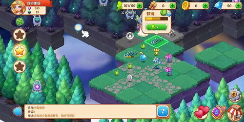 合成游戏6,探索无尽创造与冒险的奇幻世界(图2) 合成游戏6,探索无尽创造与冒险的奇幻世界(图2)