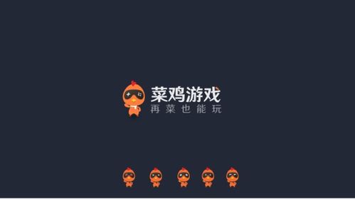 小张游戏说,揭秘游戏背后的故事与魅力(图2) 小张游戏说,揭秘游戏背后的故事与魅力(图2)