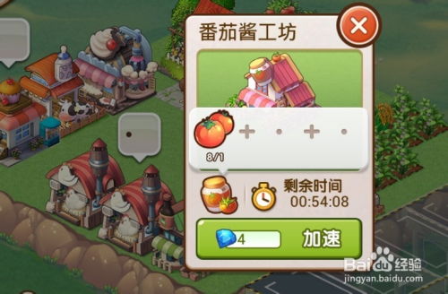 番茄小镇游戏,探索奇幻农场的欢乐冒险之旅(图1) 番茄小镇游戏,探索奇幻农场的欢乐冒险之旅(图1)